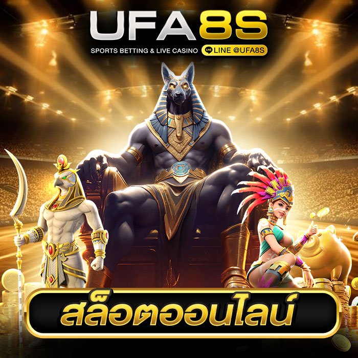 สล็อตออนไลน์